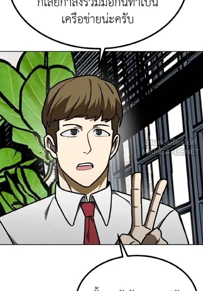 King of the Octagon ตอนที่ 163 หน้า 81