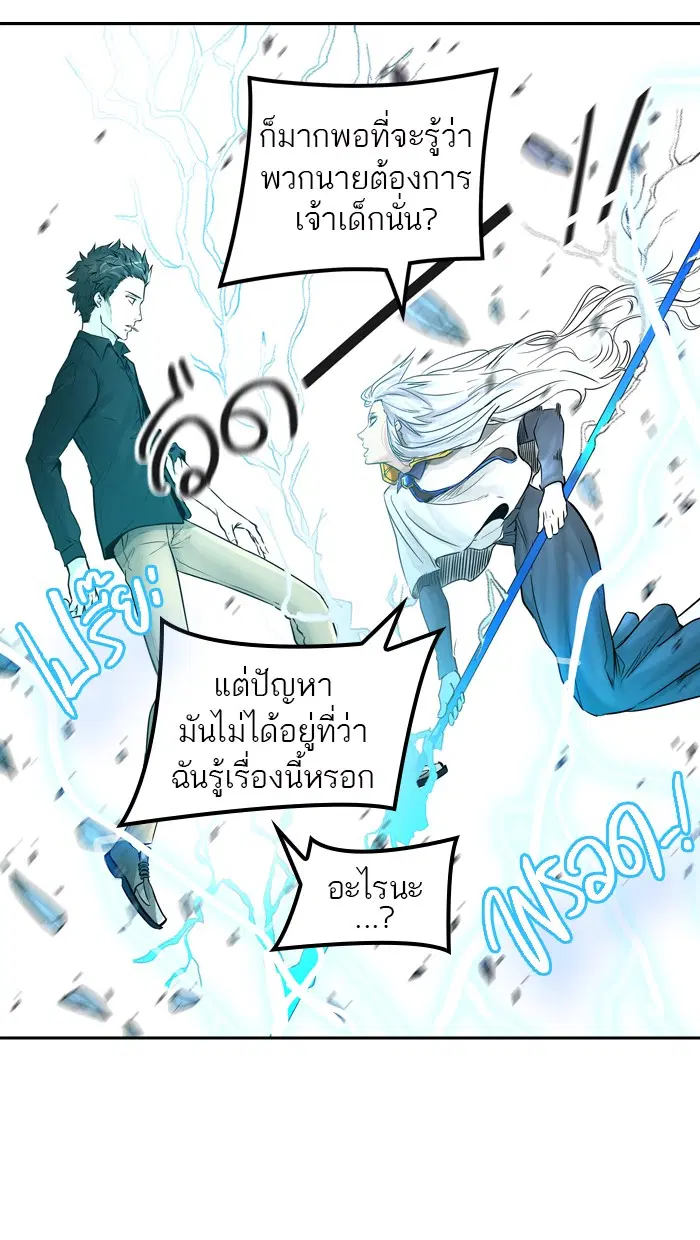 Tower of God ตอนที่ 392 หน้า 108