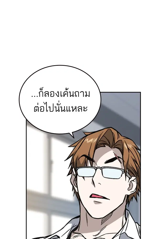 Study Group ตอนที่ 197 หน้า 75