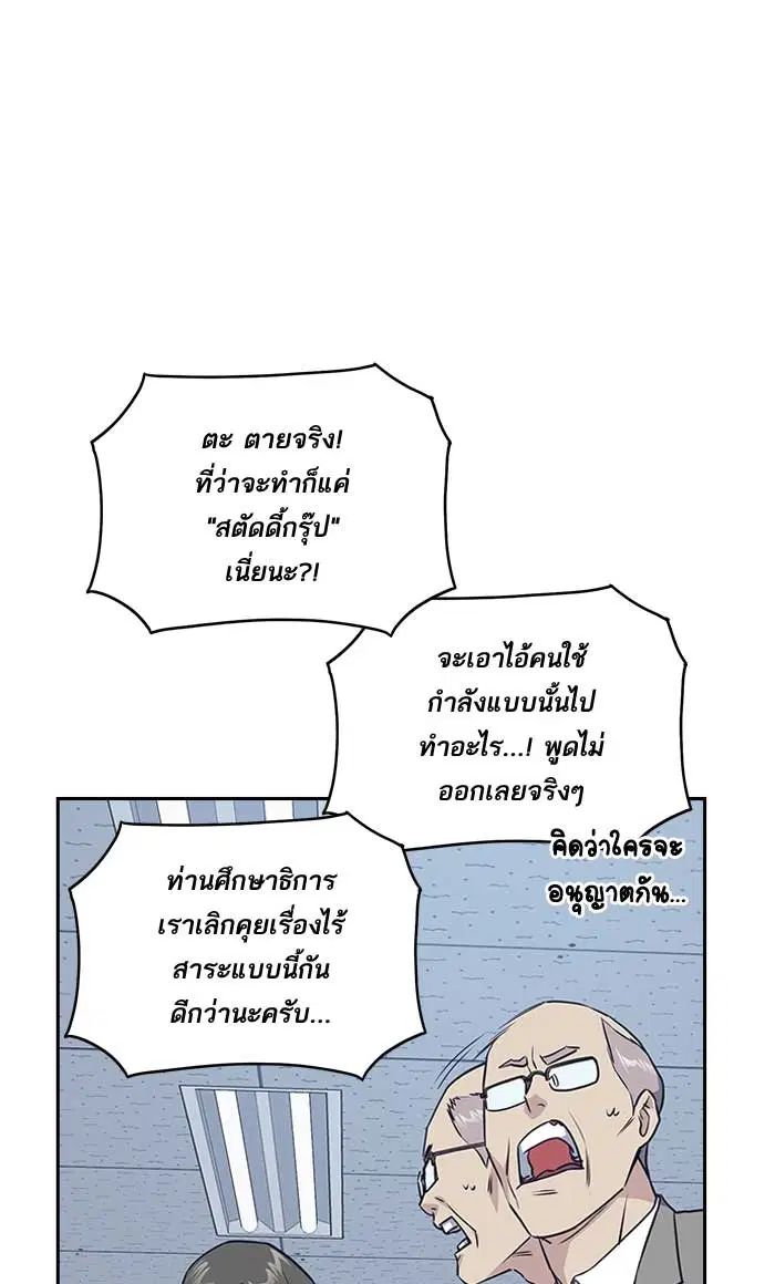 Study Group ตอนที่ 8 หน้า 73