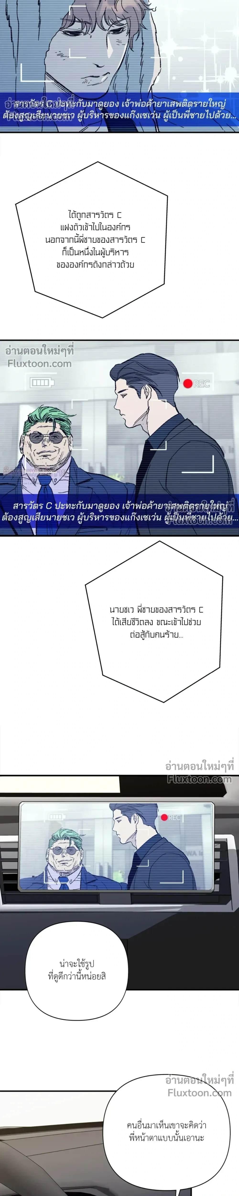 Immoral Relationship – สายสัมพันธ์รักต้องห้าม ตอนที่ 5 หน้า 14