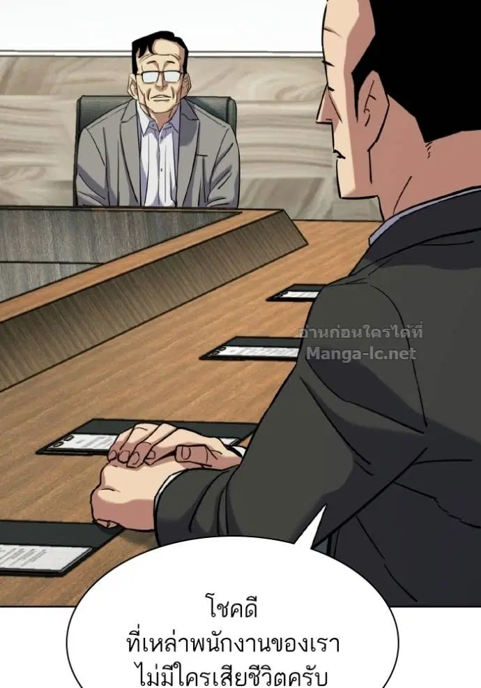 Reborn Rich ตอนที่ 184 หน้า 97