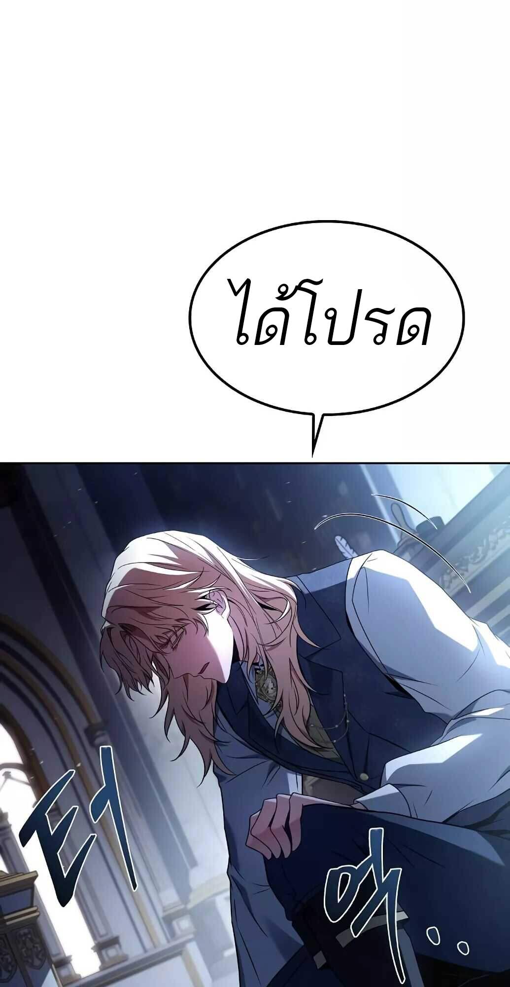 A Wizard’s Restaurant ตอนที่ 61 หน้า 58