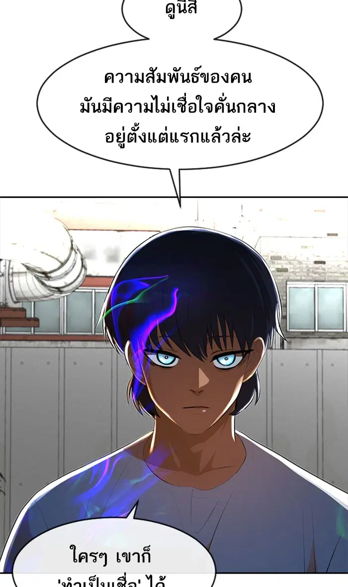 Random Chat ตอนที่ 215 หน้า 18