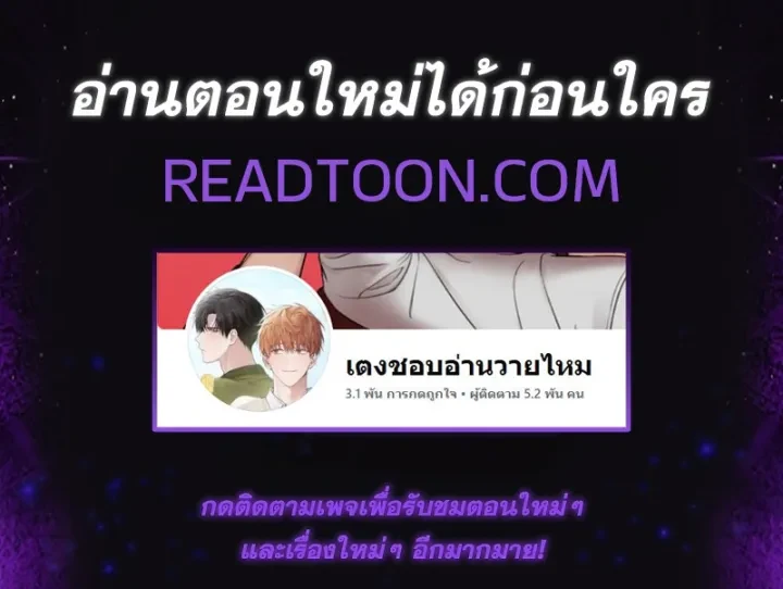 One-Room Love: TA ข้างห้องสุดแปลก – วันรูมเลิฟ: TA ข้างห้องสุดแปลก ตอนที่ 1 หน้า 11