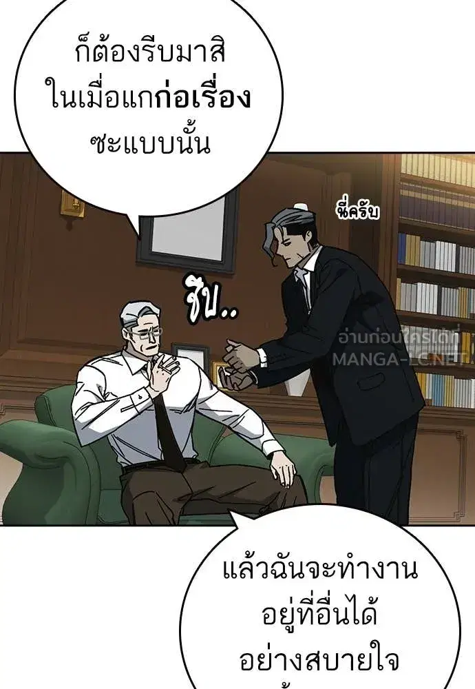 Study Group ตอนที่ 309 หน้า 38