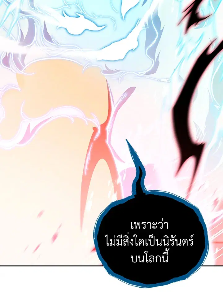 The Descent of the Demonic Master ตอนที่ 156 หน้า 52