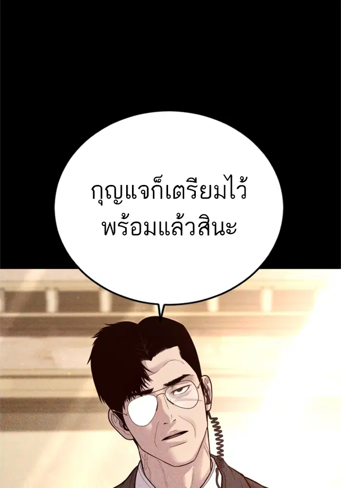 Manager Kim ตอนที่ 123 หน้า 31