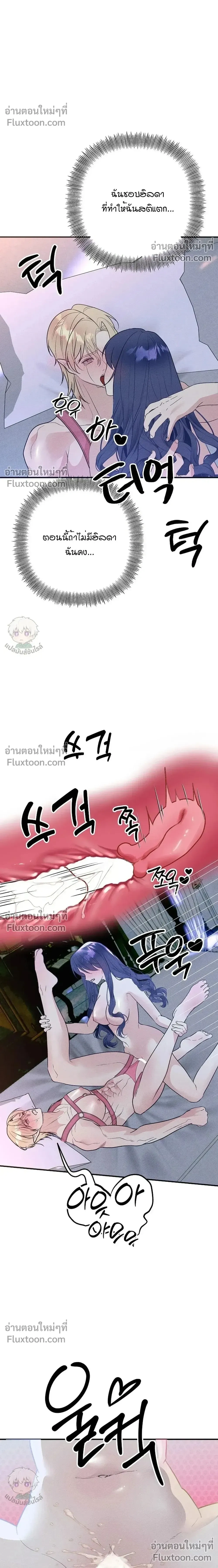 Bite-Sized Pure Love Training – การฝึกฝนรักแท้พอดีคำ ตอนที่ 5 หน้า 28