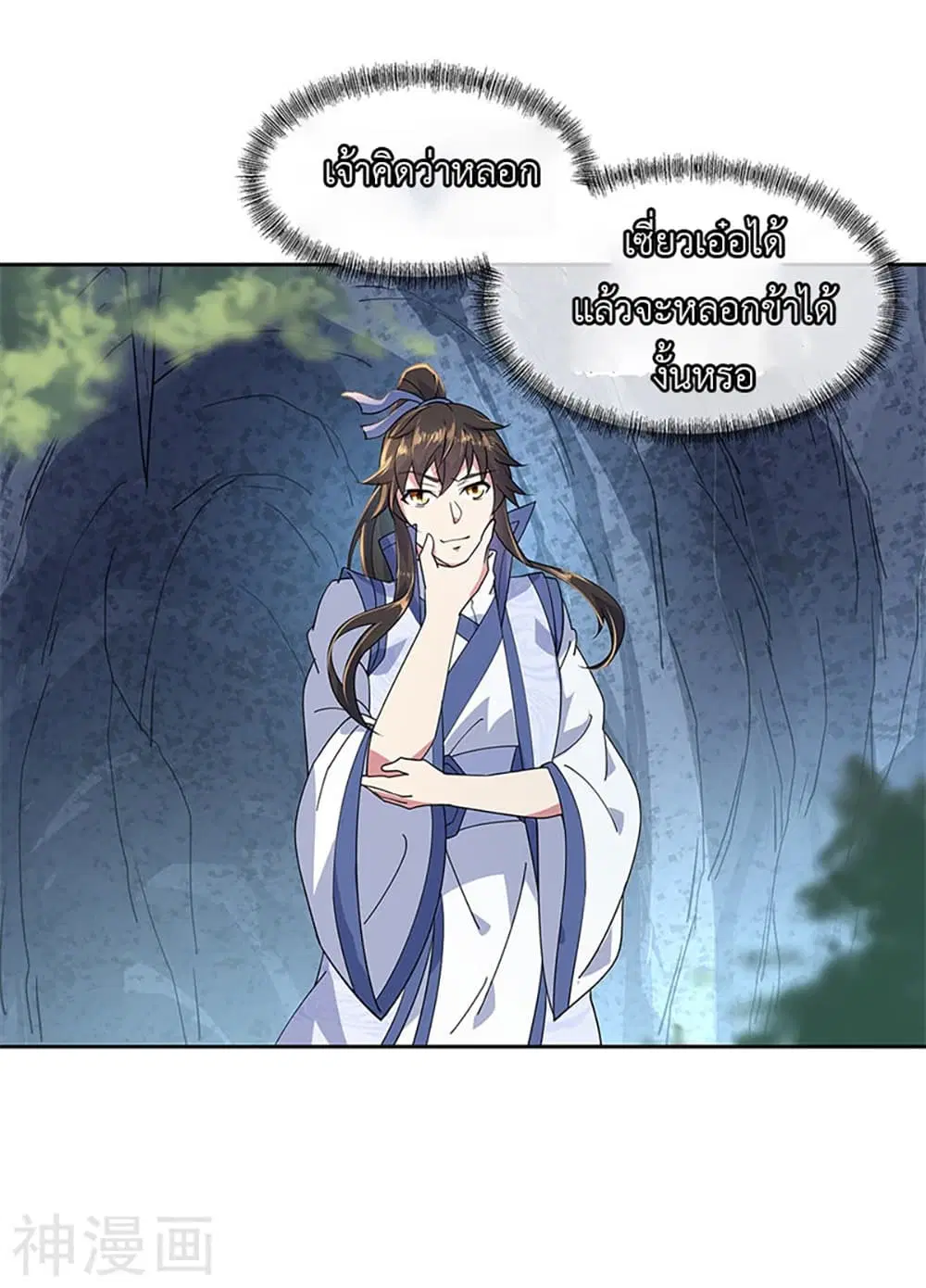 Peerless Battle Spirit (Tian Cang Zi Dongman) ตอนที่ 138 หน้า 9