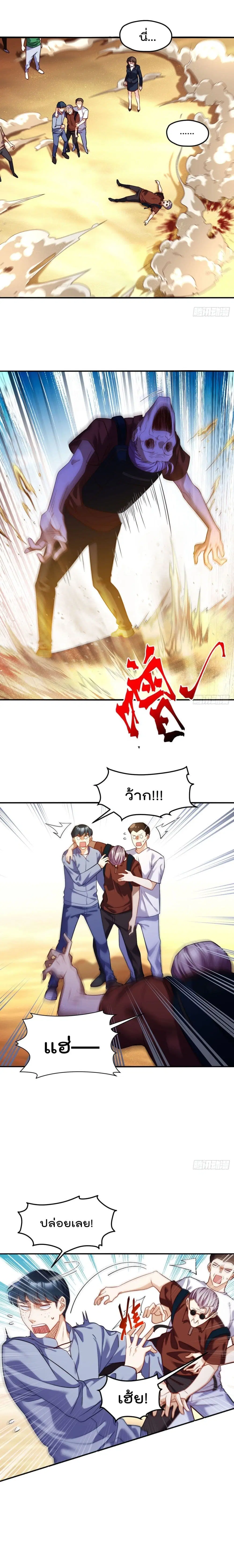 The Immortal Emperor Luo Wuji Has Returned ตอนที่ 107 หน้า 2