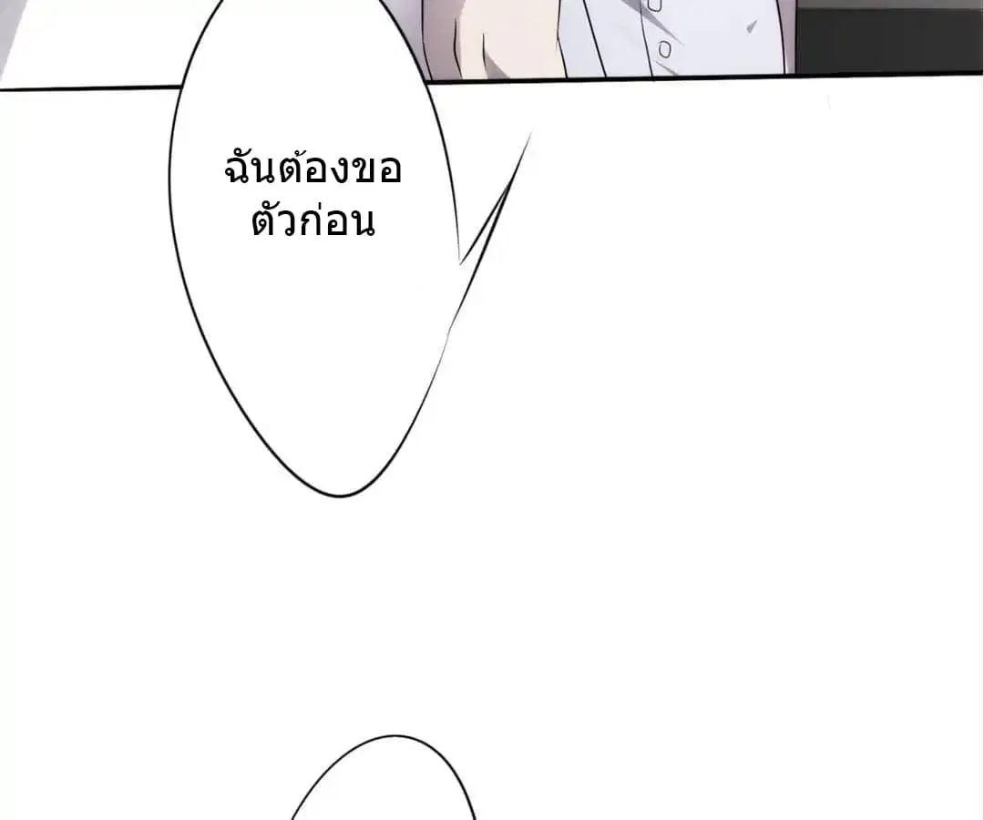 Strongest Worker ตอนที่ 10 หน้า 26