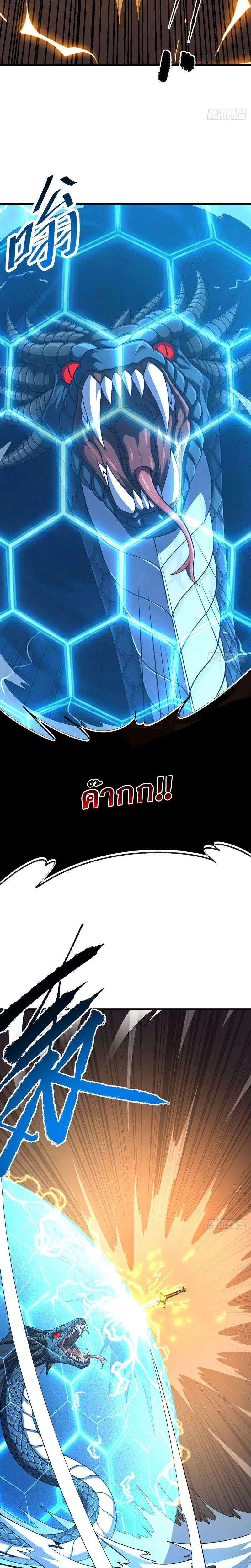 The Lord of Wheel of Destiny ตอนที่ 210 หน้า 13