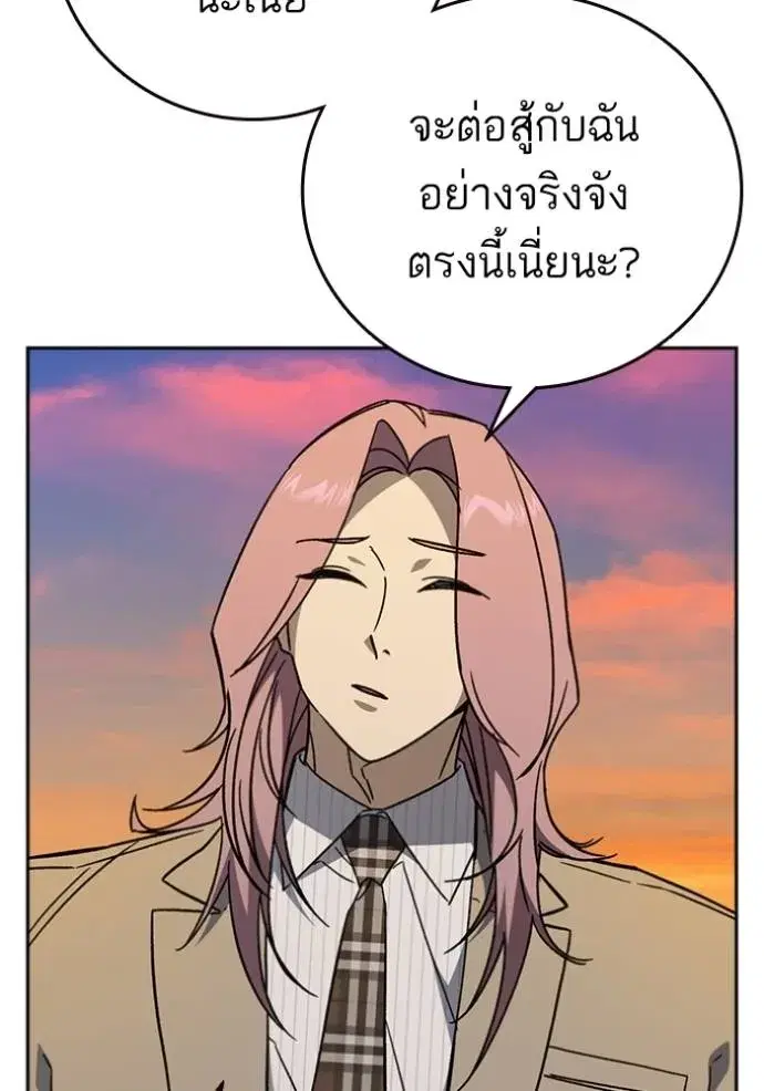 Study Group ตอนที่ 260 หน้า 29