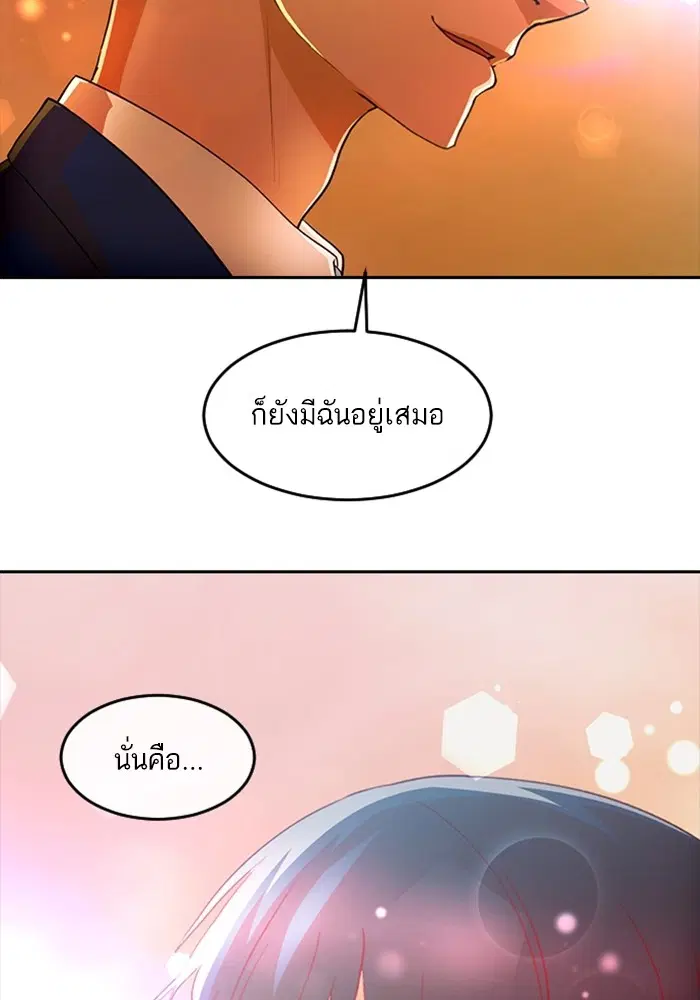 Random Chat ตอนที่ 314 หน้า 48