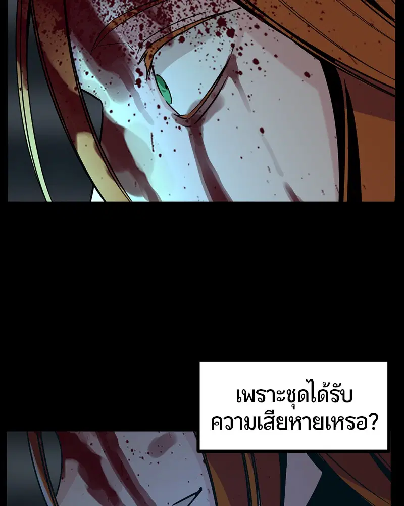HERO KILLER ตอนที่ 26 หน้า 104