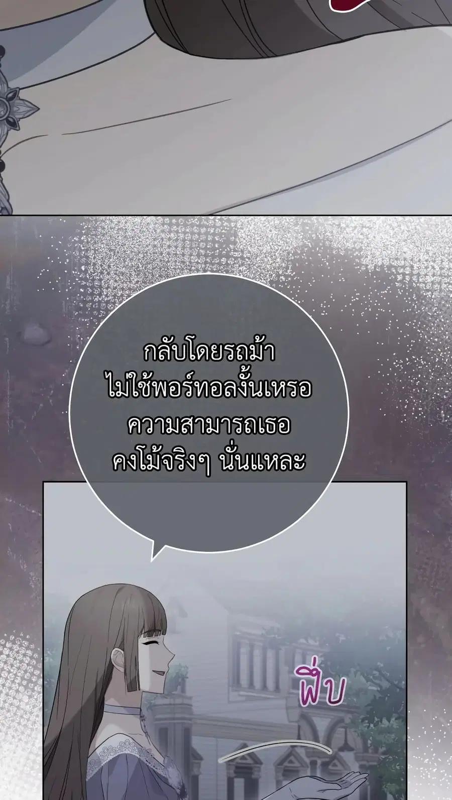 The Young Lady Is a Royal Chef ตอนที่ 98 หน้า 38