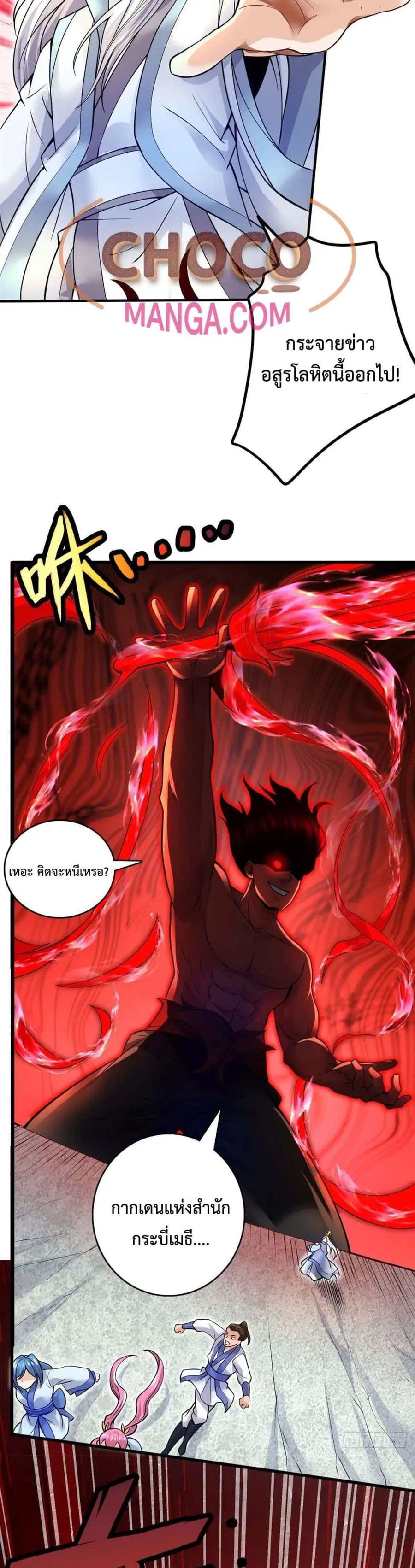 I Can Become A Sword God ตอนที่ 9 หน้า 10