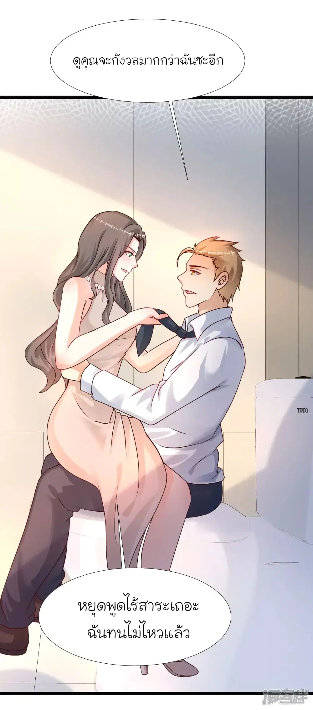 The Strongest Peach Blossom ตอนที่ 213 หน้า 30