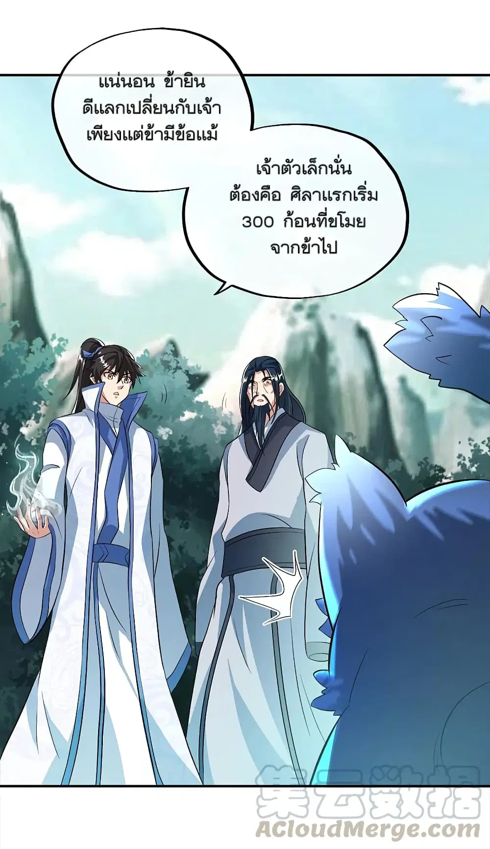 Peerless Battle Spirit (Tian Cang Zi Dongman) ตอนที่ 301 หน้า 31
