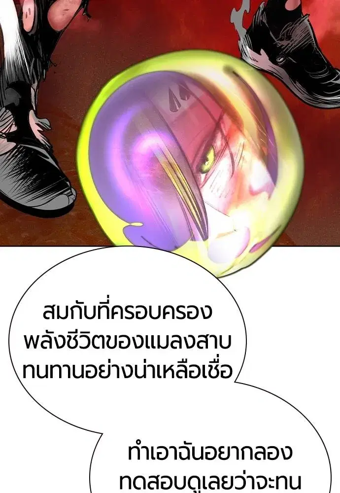 Jungle Juice ตอนที่ 126 หน้า 4