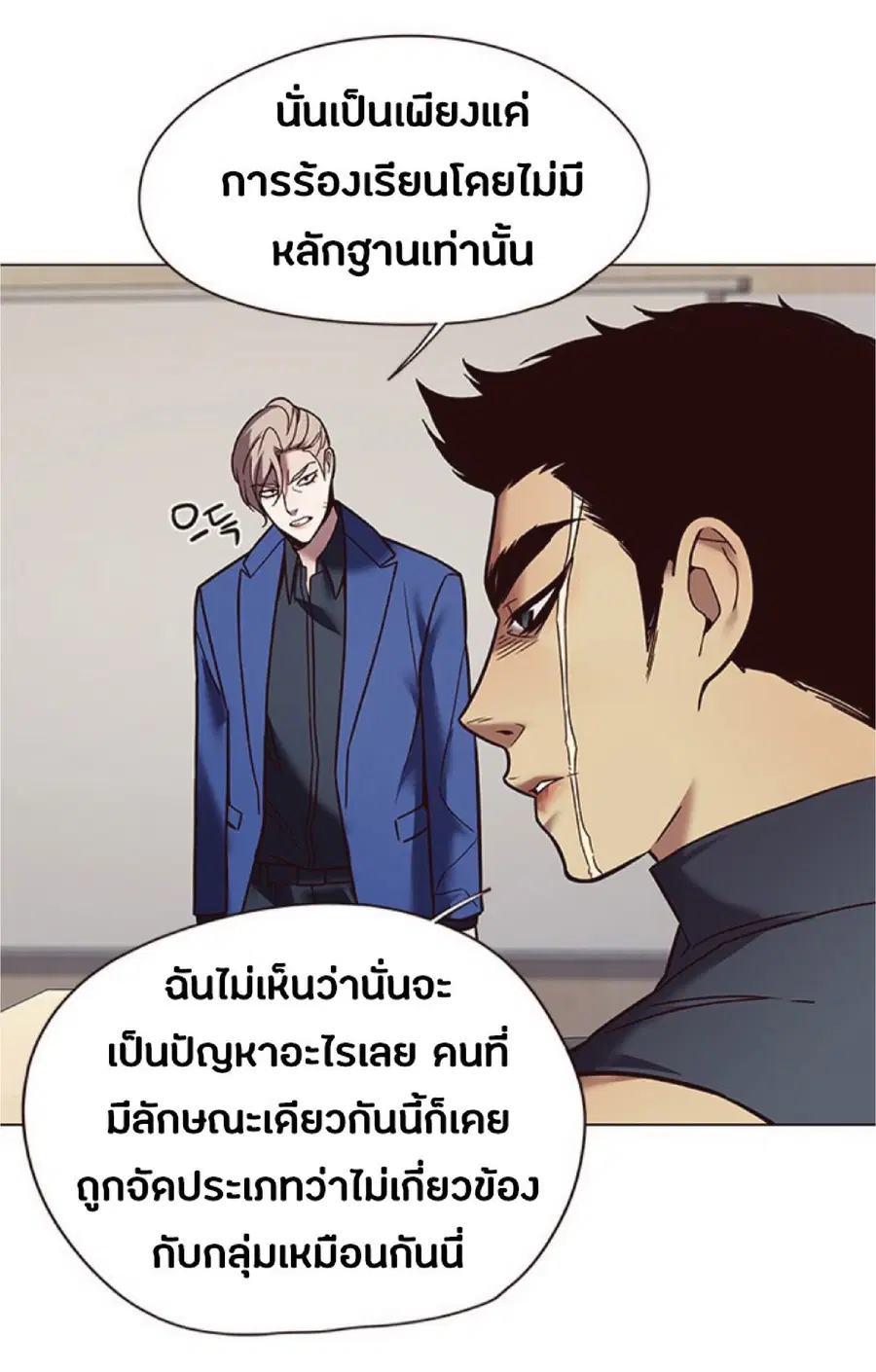 Eleceed ตอนที่ 88 หน้า 75