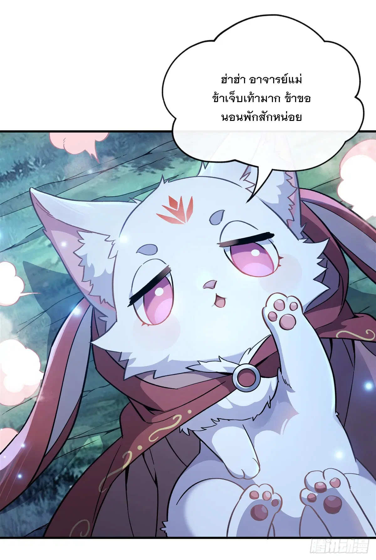 My Female Disciples are all Future Masters of the Heavens ตอนที่ 193 หน้า 19
