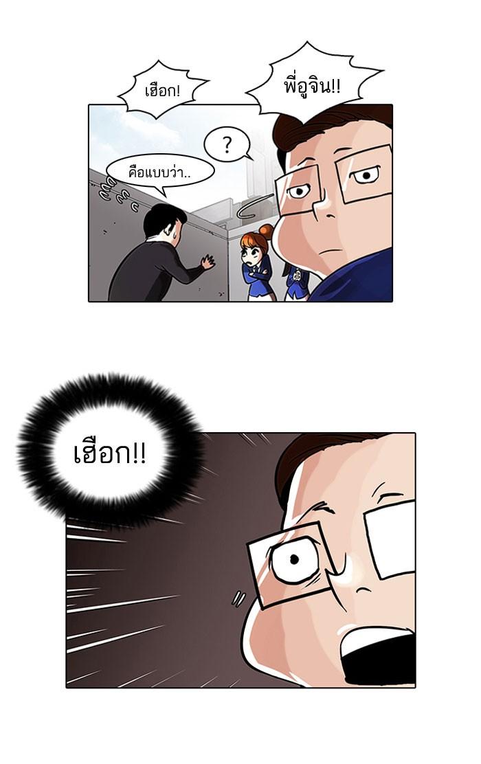 Lookism ตอนที่ 36 หน้า 27