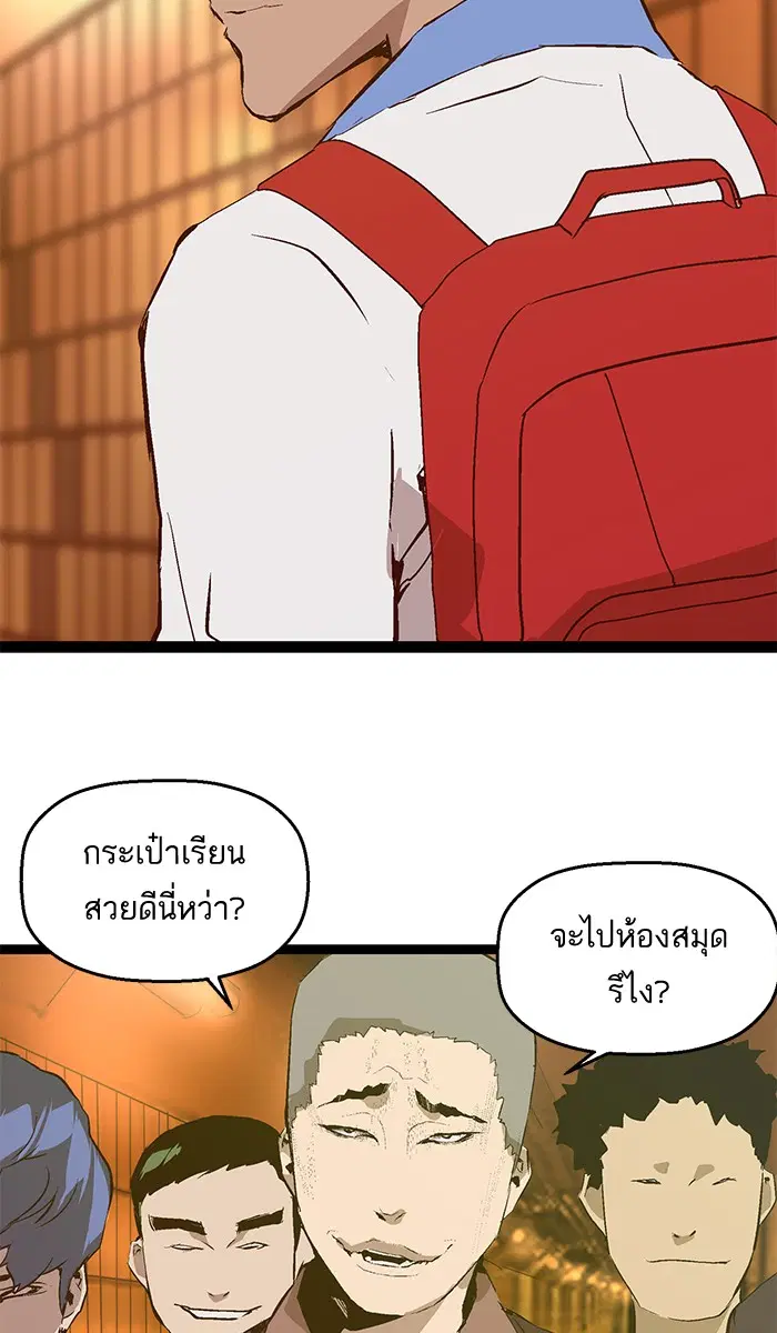 Weak Hero ตอนที่ 52 หน้า 18