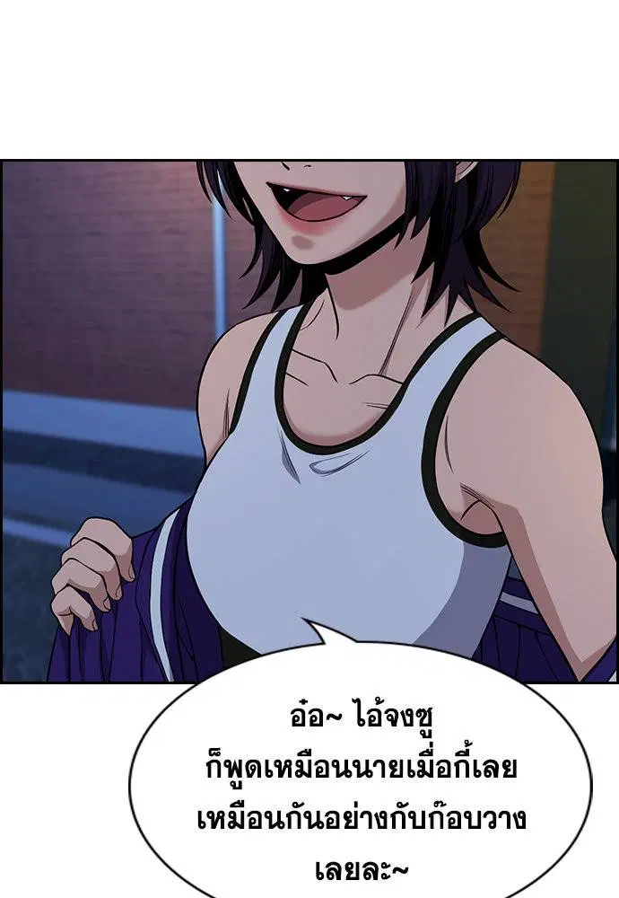 True Education ตอนที่ 122 หน้า 115