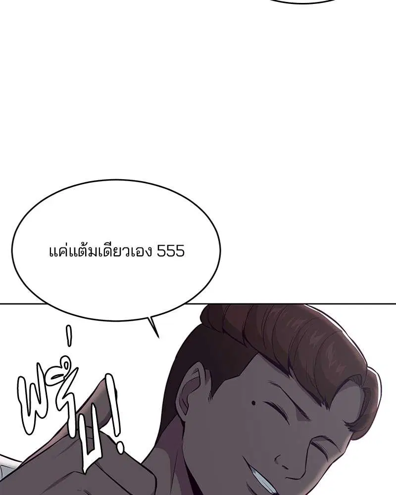 The Boy of Death ตอนที่ 27 หน้า 52
