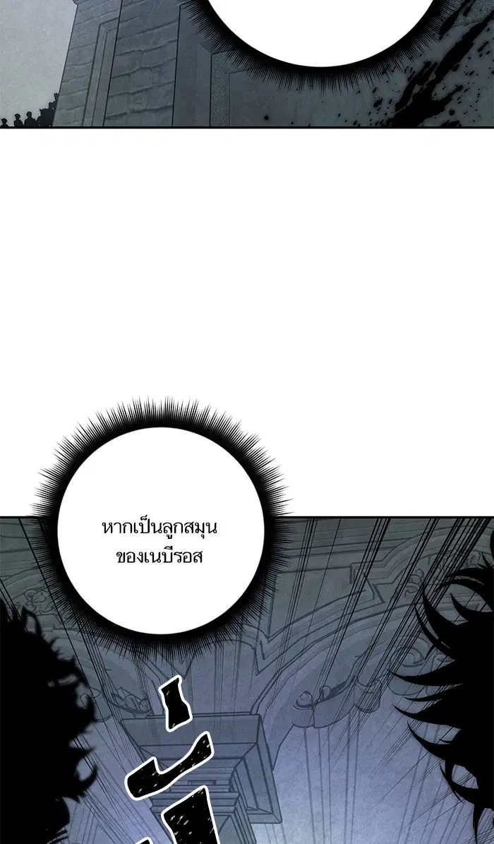 Return to Player ตอนที่ 46 หน้า 55