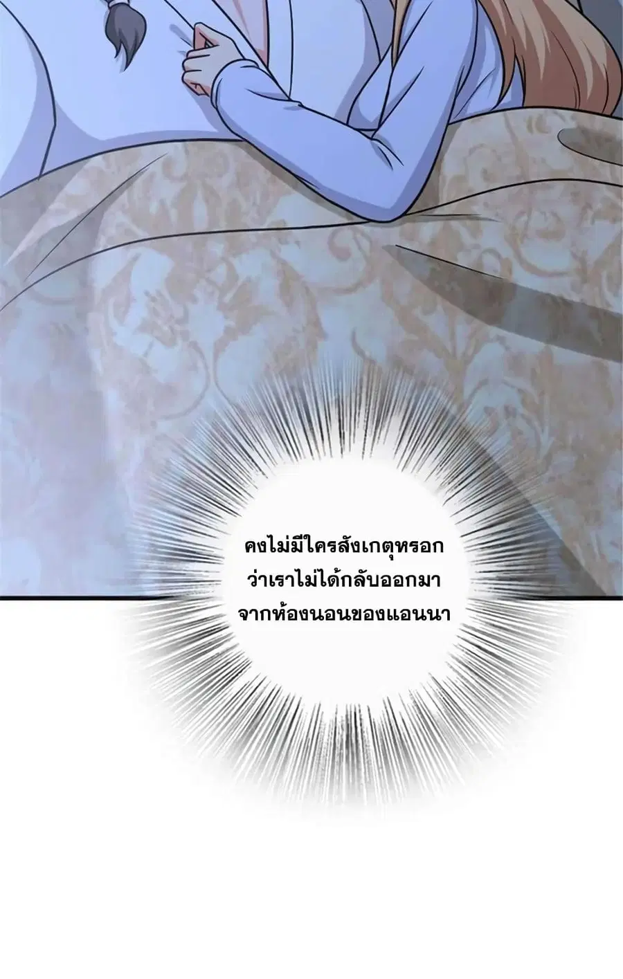 Release That Witch ตอนที่ 403 หน้า 24