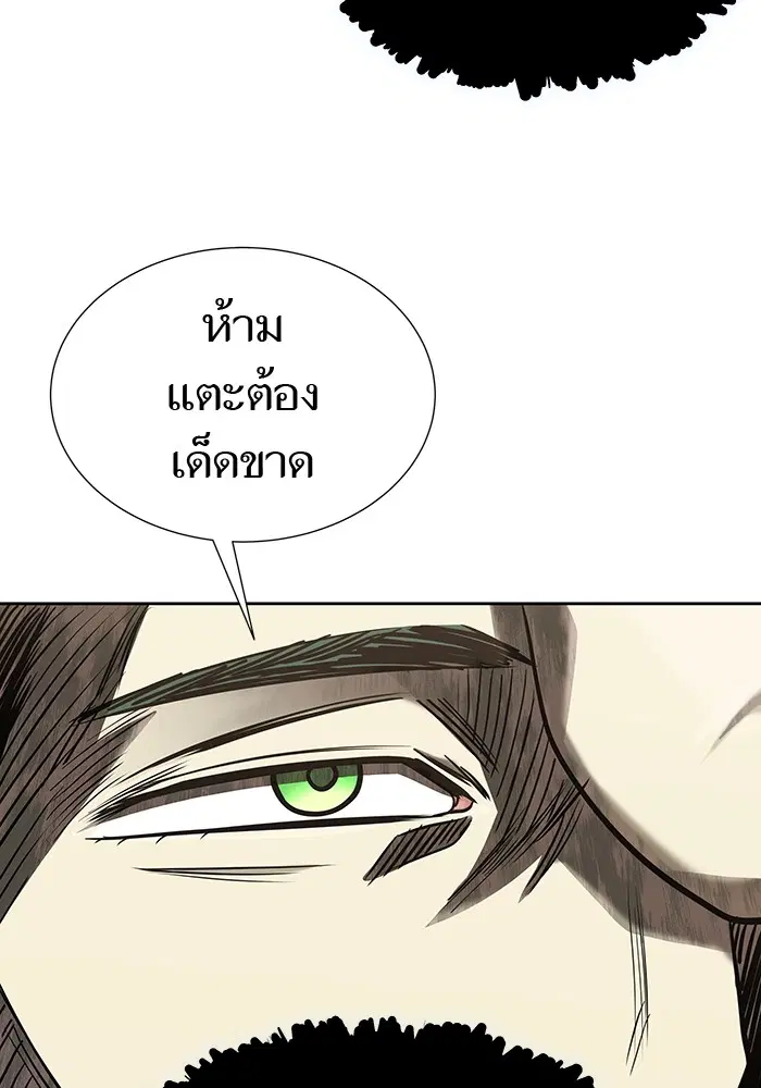 Tower of God ตอนที่ 586 หน้า 66