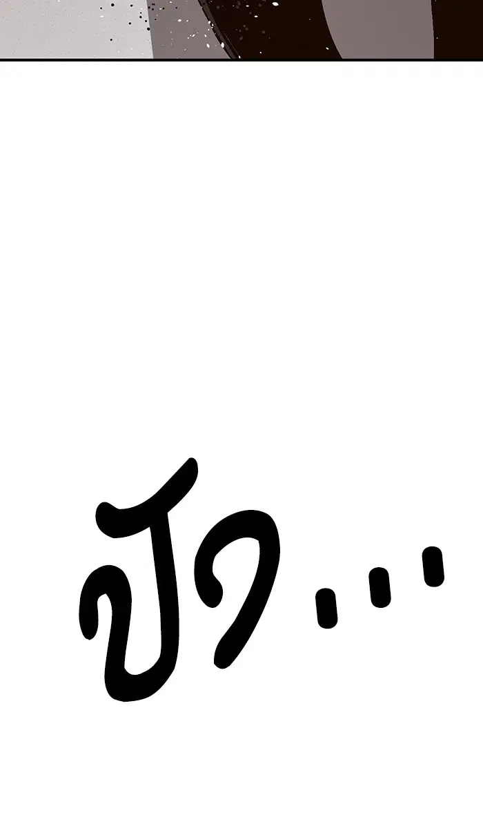 Weak Hero ตอนที่ 152 หน้า 86