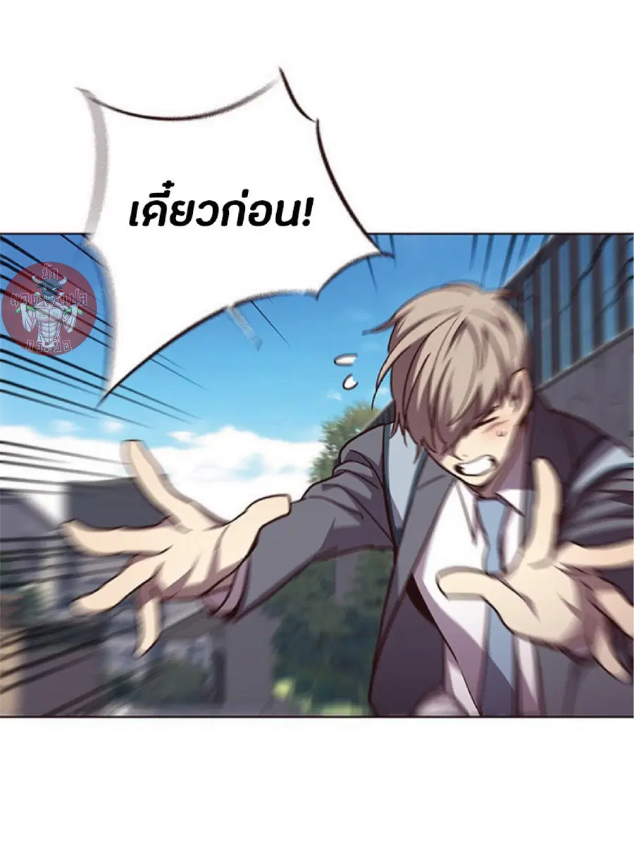 Eleceed ตอนที่ 51 หน้า 68