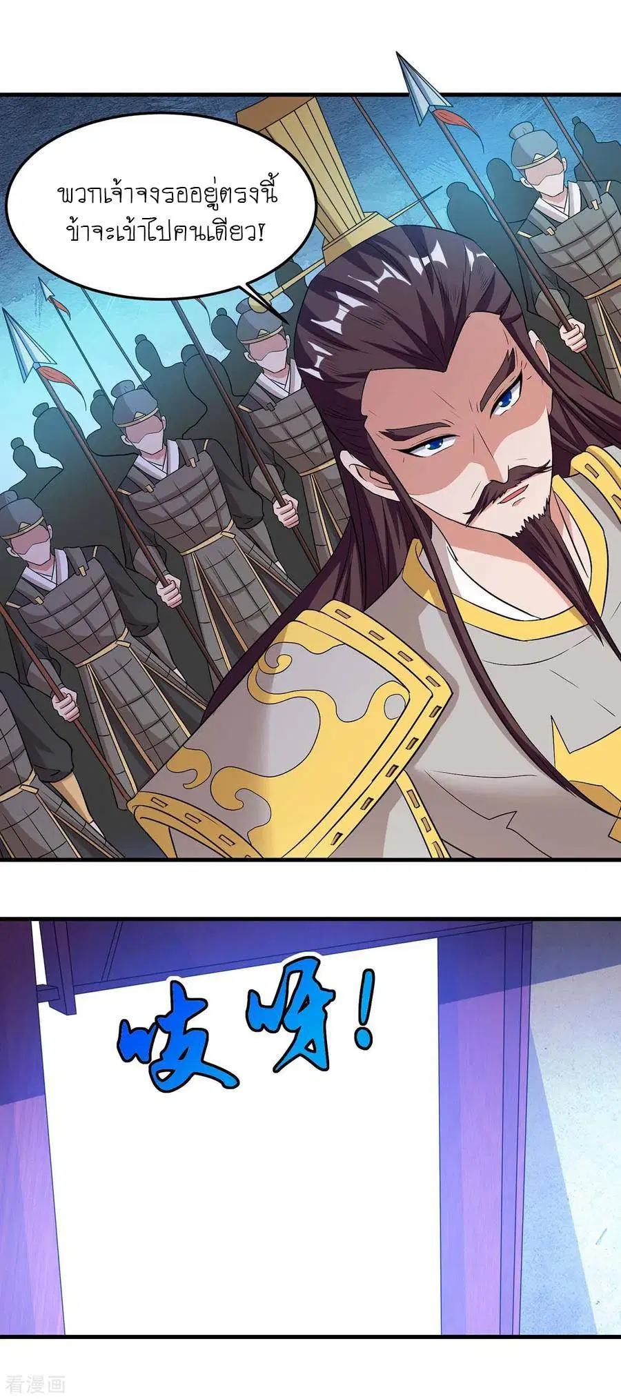 Reborn 80,000 years ตอนที่ 117 หน้า 9
