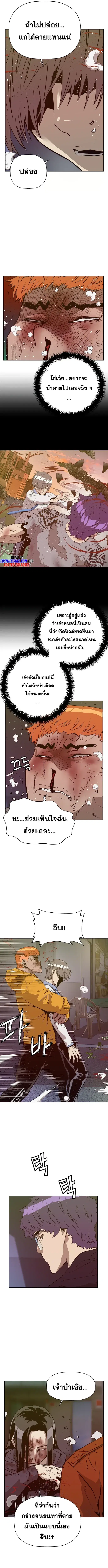 Weak Hero ตอนที่ 223 หน้า 6