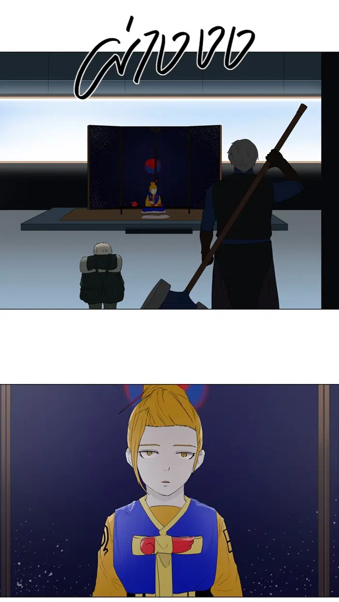 Tower of God ตอนที่ 72 หน้า 17