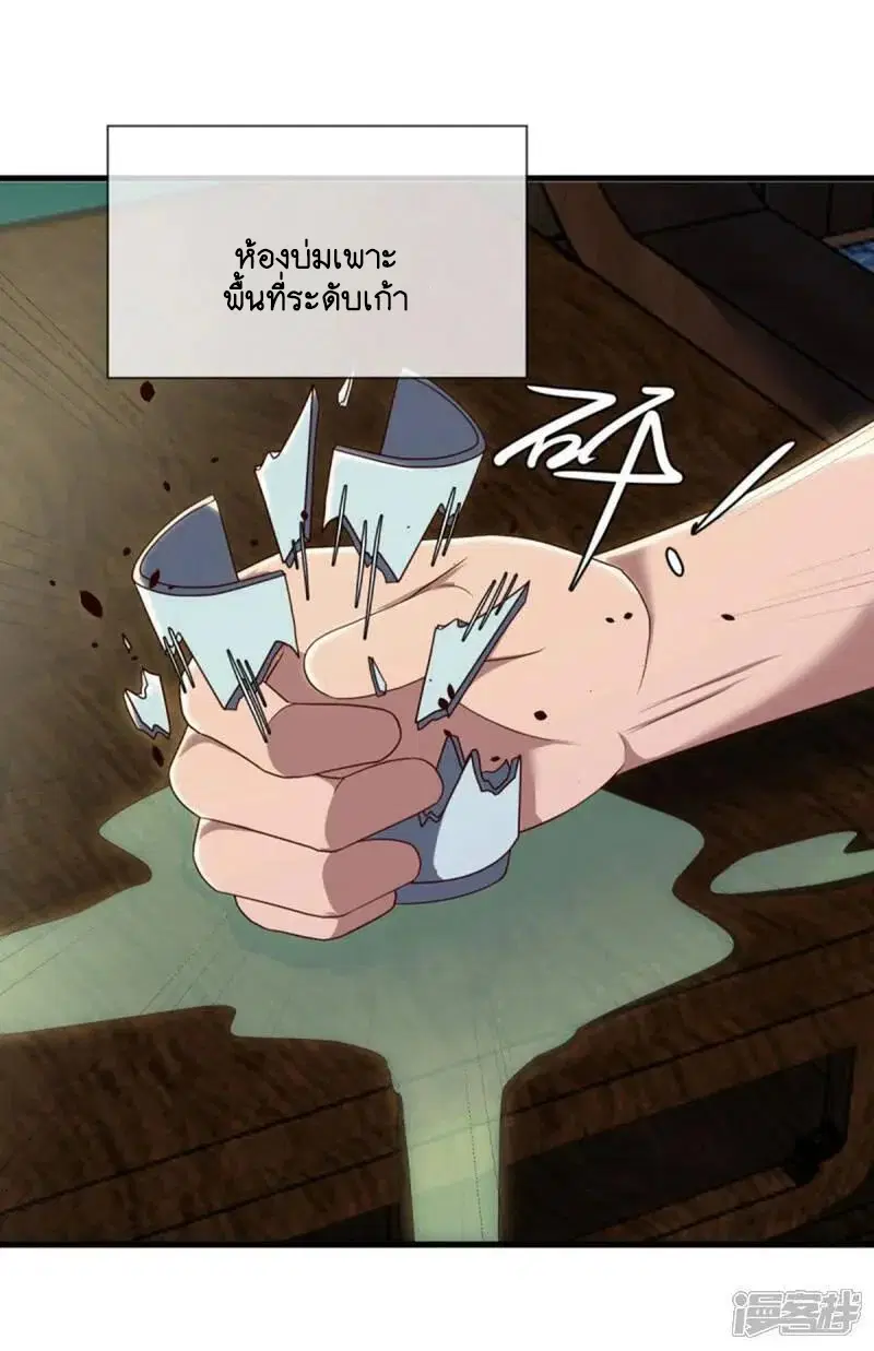 Peerless Battle Spirit ตอนที่ 609 หน้า 18
