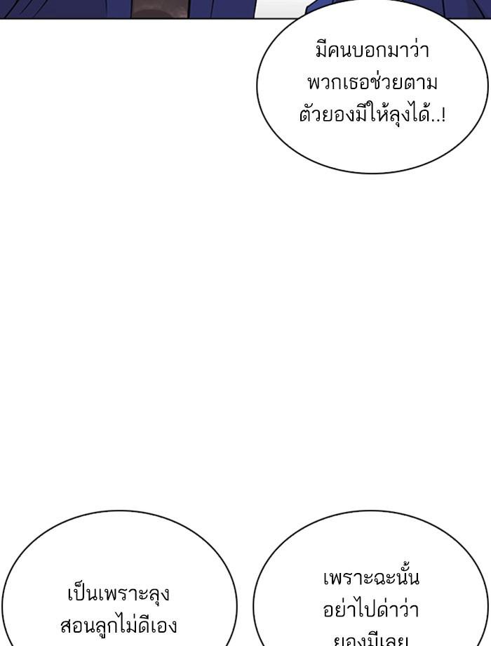 Lookism ตอนที่ 267 หน้า 67
