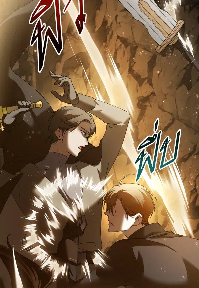 Your Throne ตอนที่ 216 หน้า 47