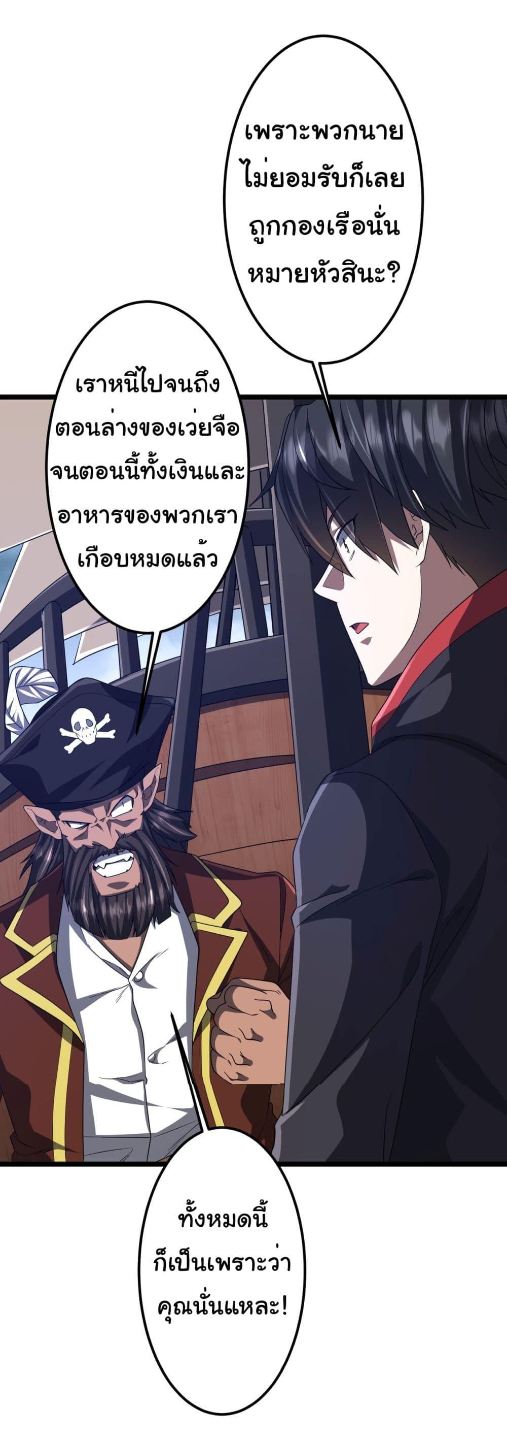 Start with Trillions of Coins ตอนที่ 114 หน้า 19