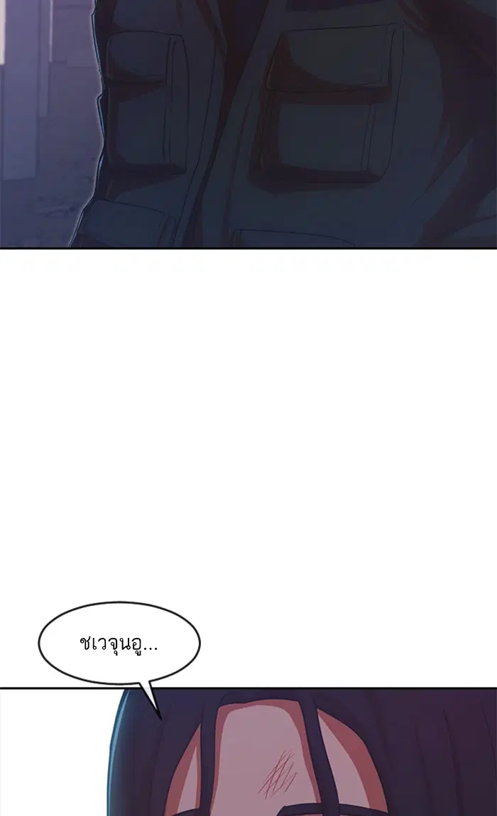 Random Chat ตอนที่ 178 หน้า 94