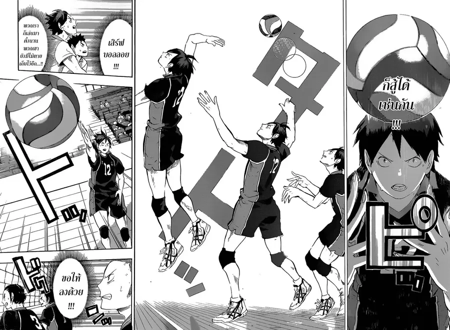 Haikyuu!! ตอนที่ 64 หน้า 10