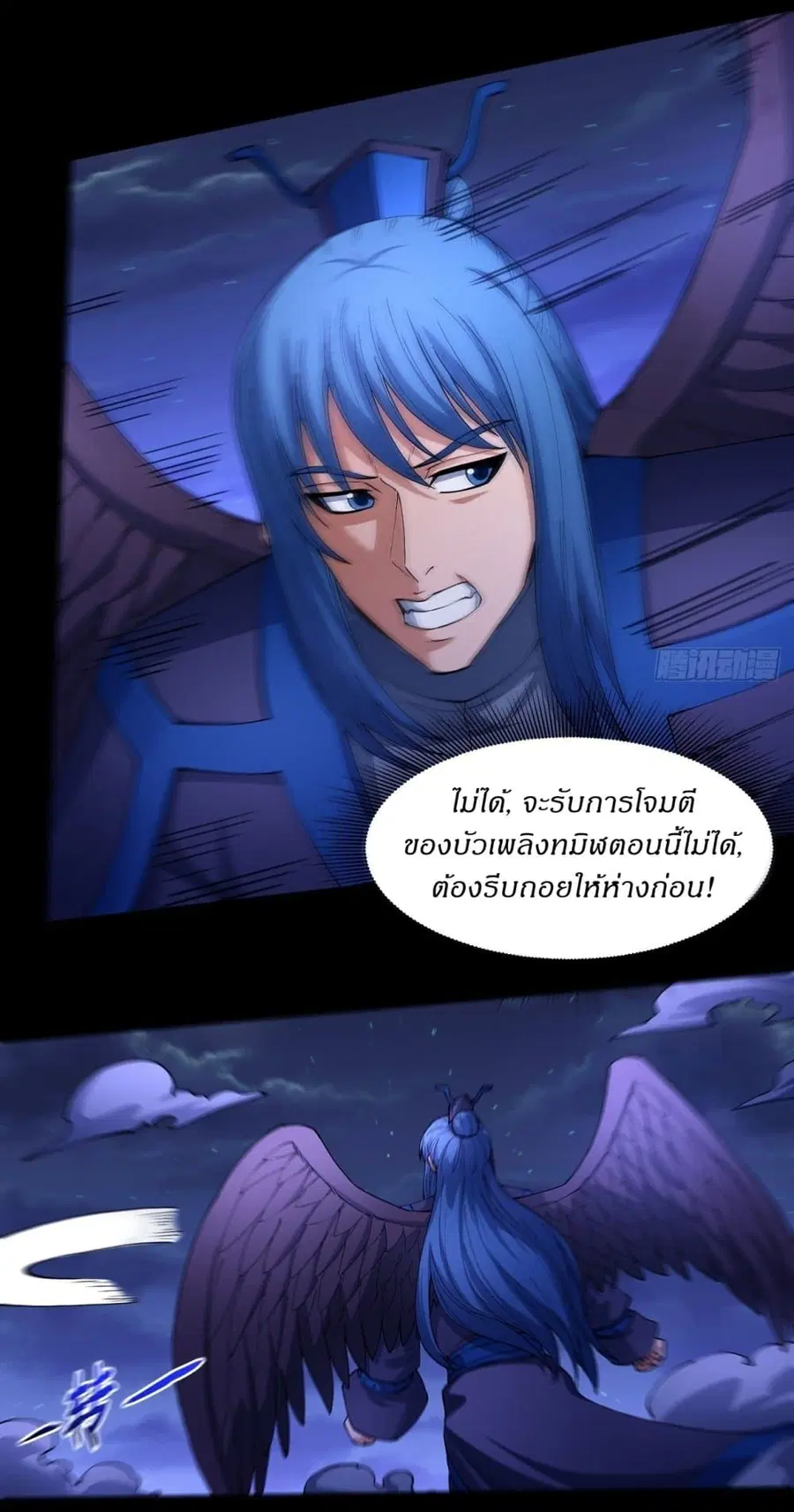 God of Martial Arts ตอนที่ 553 หน้า 19