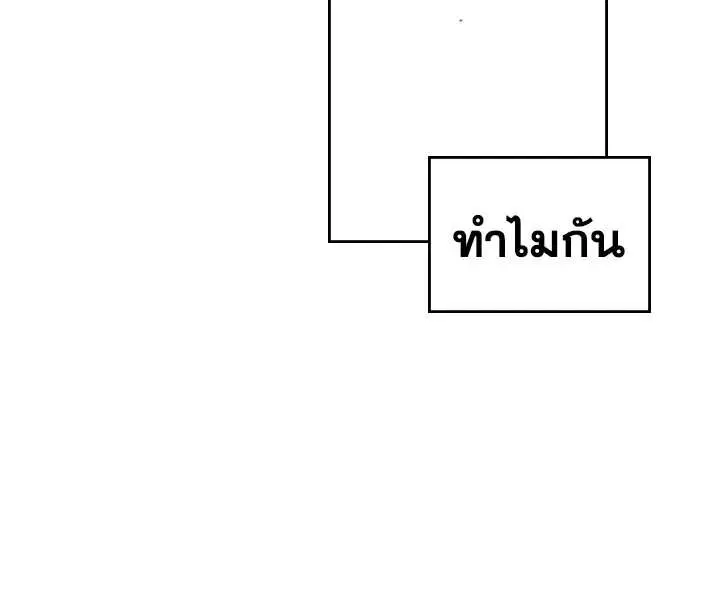 Death Is The Only Ending For The Villainess ตอนที่ 15 หน้า 88
