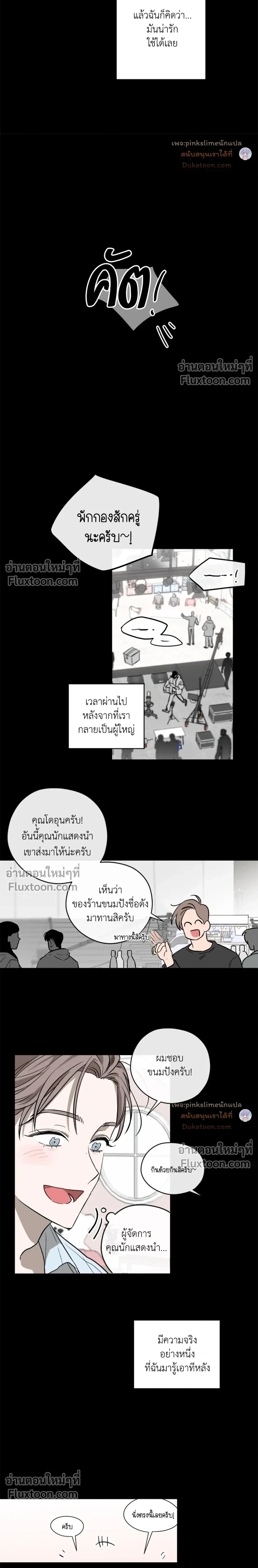 Behind Scandal – บีไฮนด์ สแกนดัล ตอนที่ 4 หน้า 18