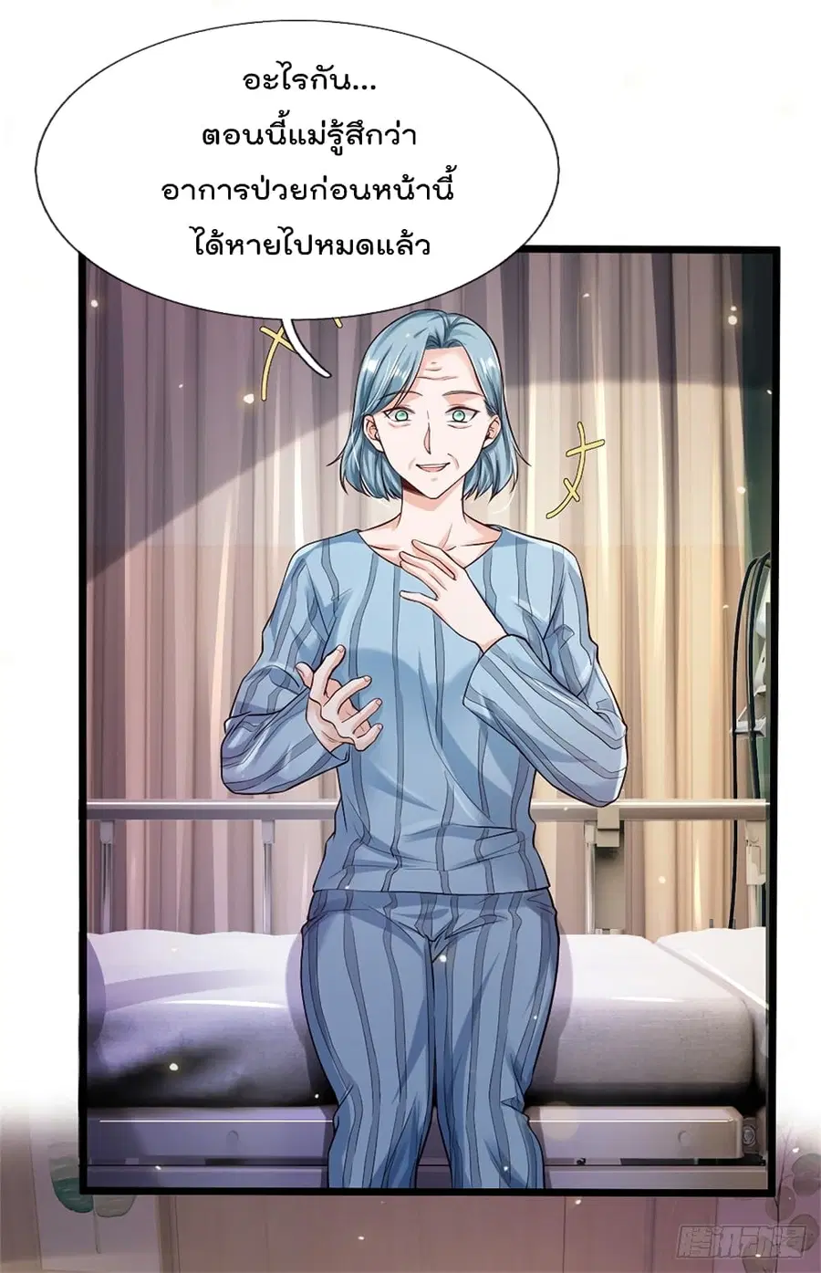 I’m the Great Immortal ตอนที่ 251 หน้า 63
