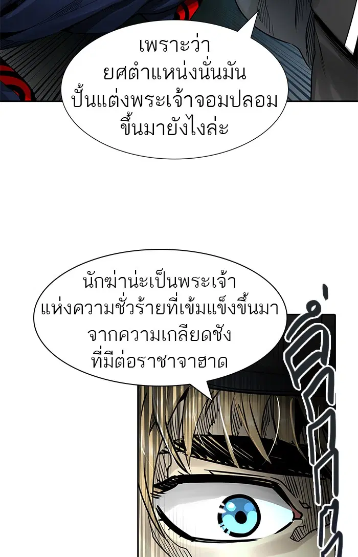 Tower of God ตอนที่ 476 หน้า 58